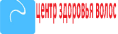 Центр Здоровья Волос